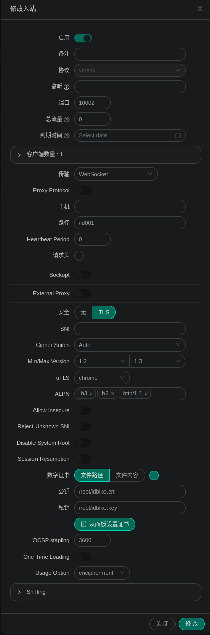 3x-ui配置示例1